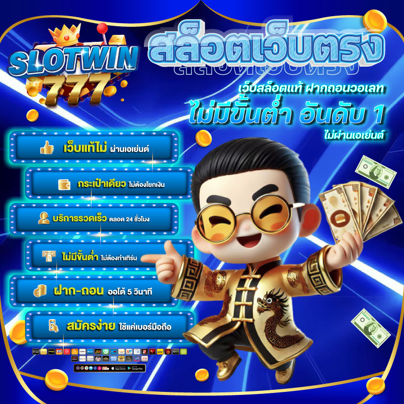 ทดลองเล่นสล็อต