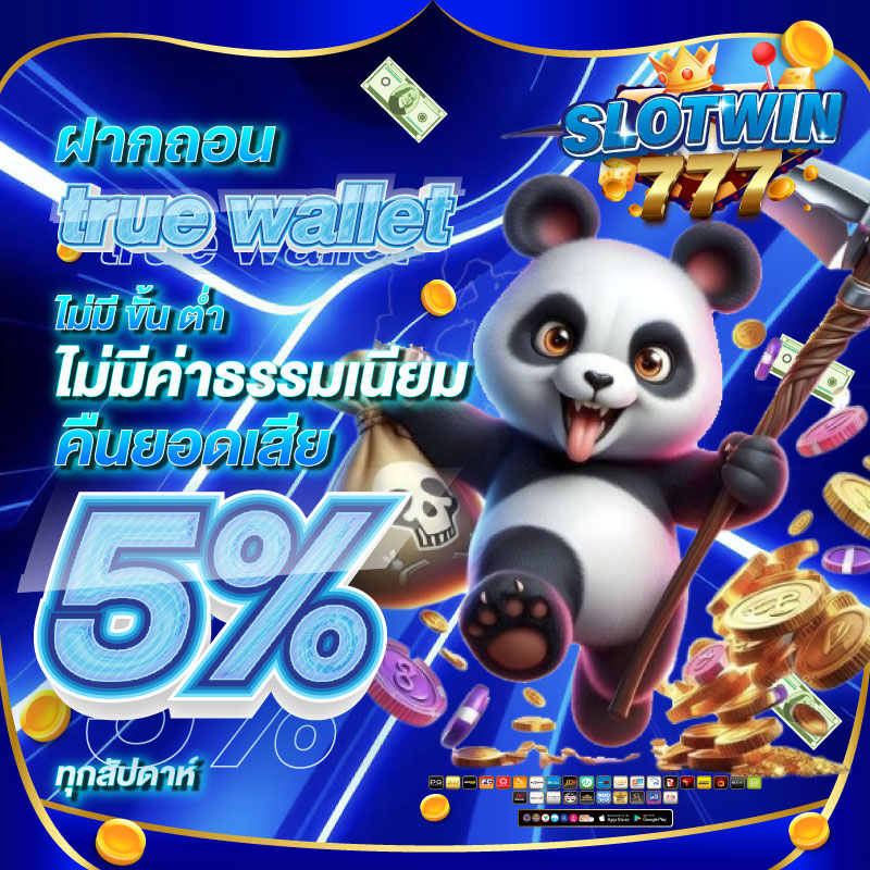 สล็อตทดลองเล่น