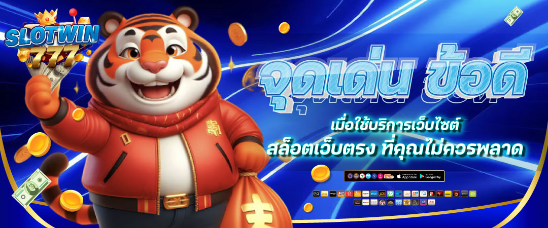 สล็อตทดลอง
