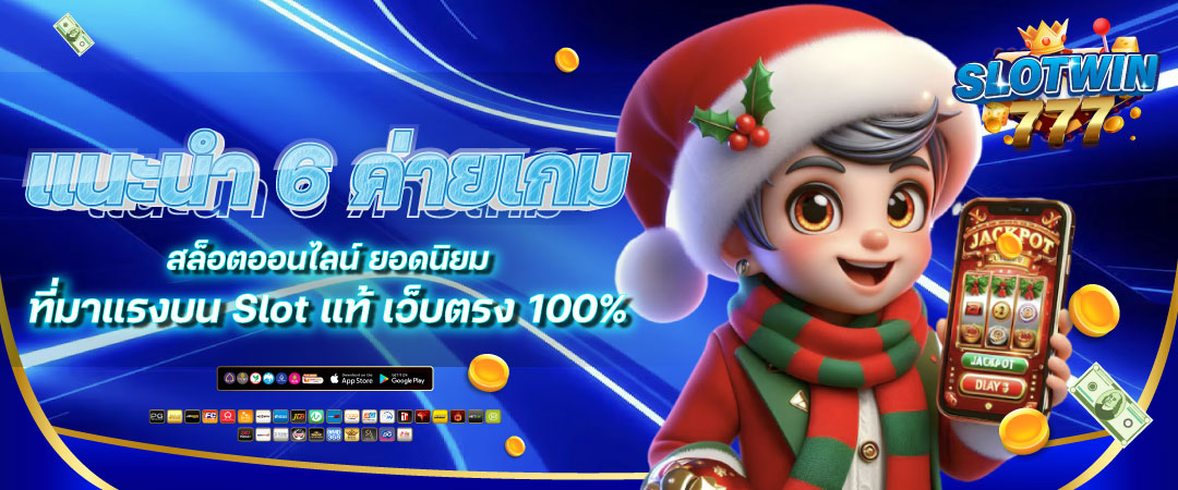 เว็บสล็อตทดลองเล่น