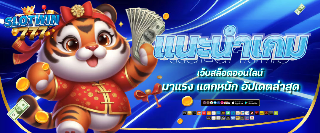 สล็อตทดลองเล่น ถอนได้ฟรี