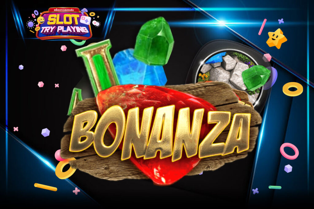 ทดลองเล่นสล็อต Bonanza