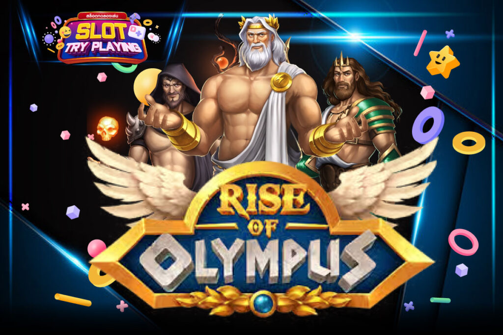 ทดลองเล่นสล็อต Rise of Olympus