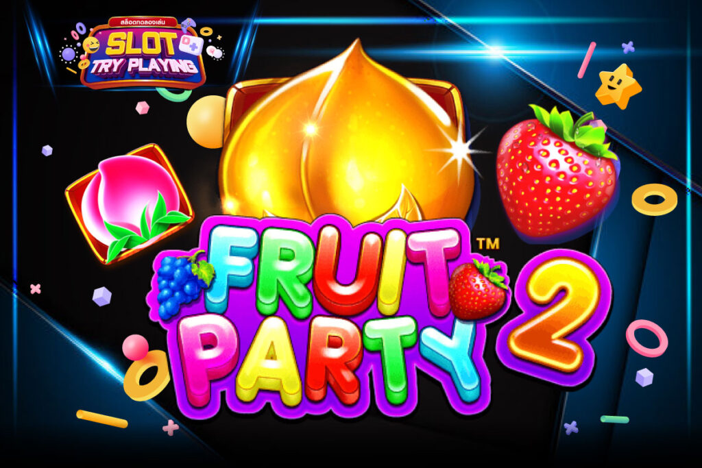 ทดลองเล่นสล็อต Fruit Party 2